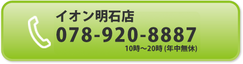 気軽にお問い合わせ下さい
